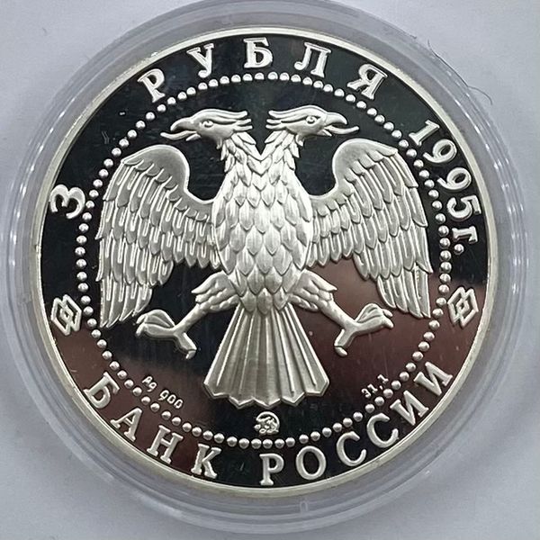 Hovedbilde Russland: 3 rubler. Roald Amundsen